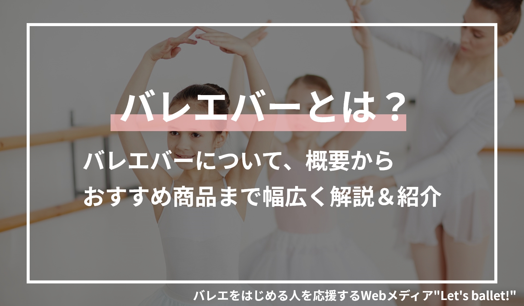 自宅バレエ】おすすめリノリウム３選！導入メリットも解説 – Let's Ballet!