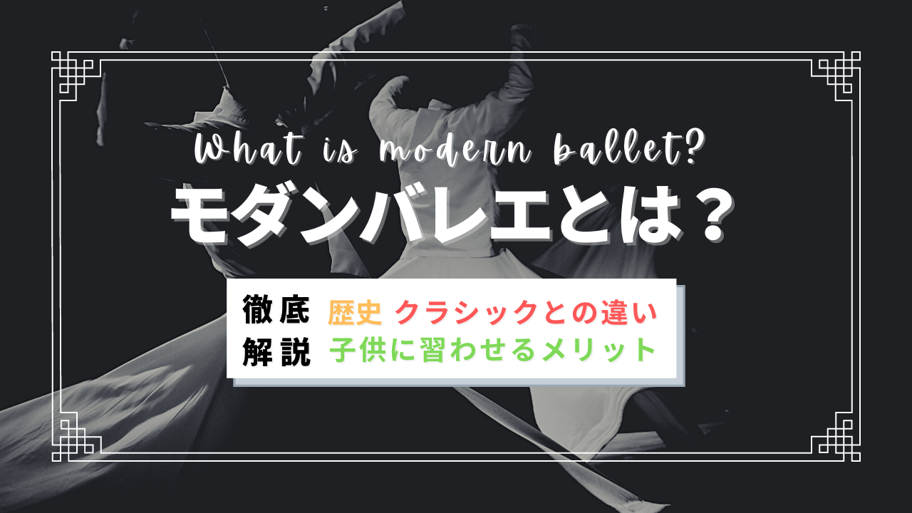 バレエ作品 白鳥の湖 のあらすじや見所を紹介 世界中で愛される愛の物語 Let S Ballet