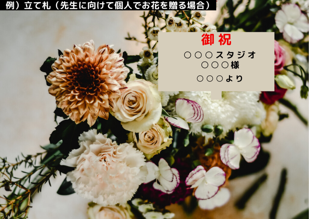 お花の贈り方 発表会 公演 スタジオ開業 Let S Ballet