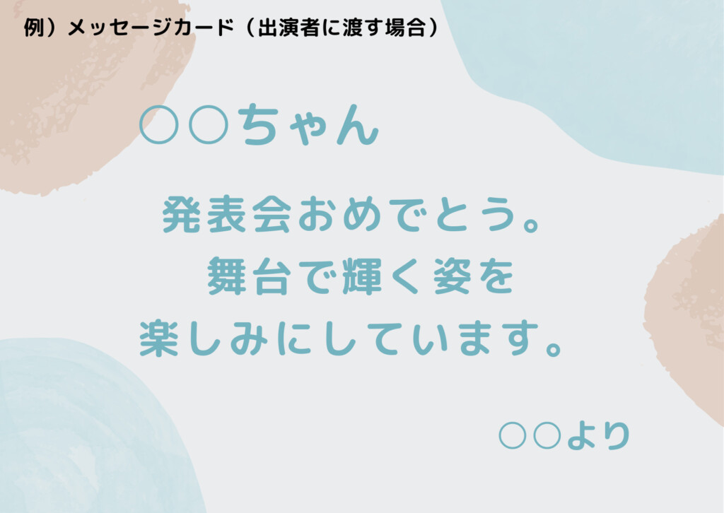 お花の贈り方 発表会 公演 スタジオ開業 Let S Ballet